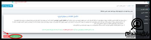نحوه ثبت نام جذب کارشناس رسمی بدون آزمون قوه قضاییه
